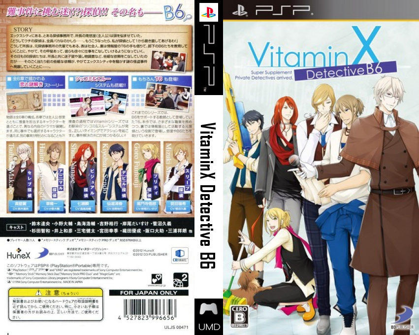 VitaminX - Detective B6 — box-texture (JP)