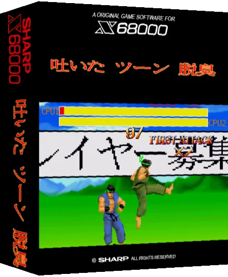 Haita Tsuun Dash — box-3D (SS)