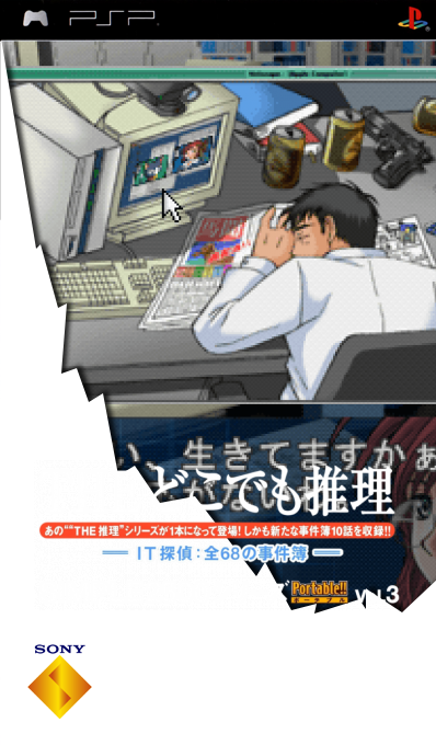 Simple 2500 Series Portable Vol. 3 - The Dokodemo Suiri - IT Tantei Zen 68 no Jikenbo — box-2D (SS)