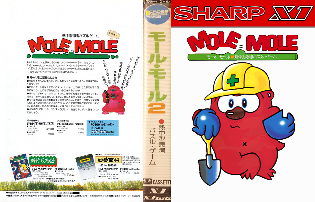 Mole Mole — box-texture (JP)