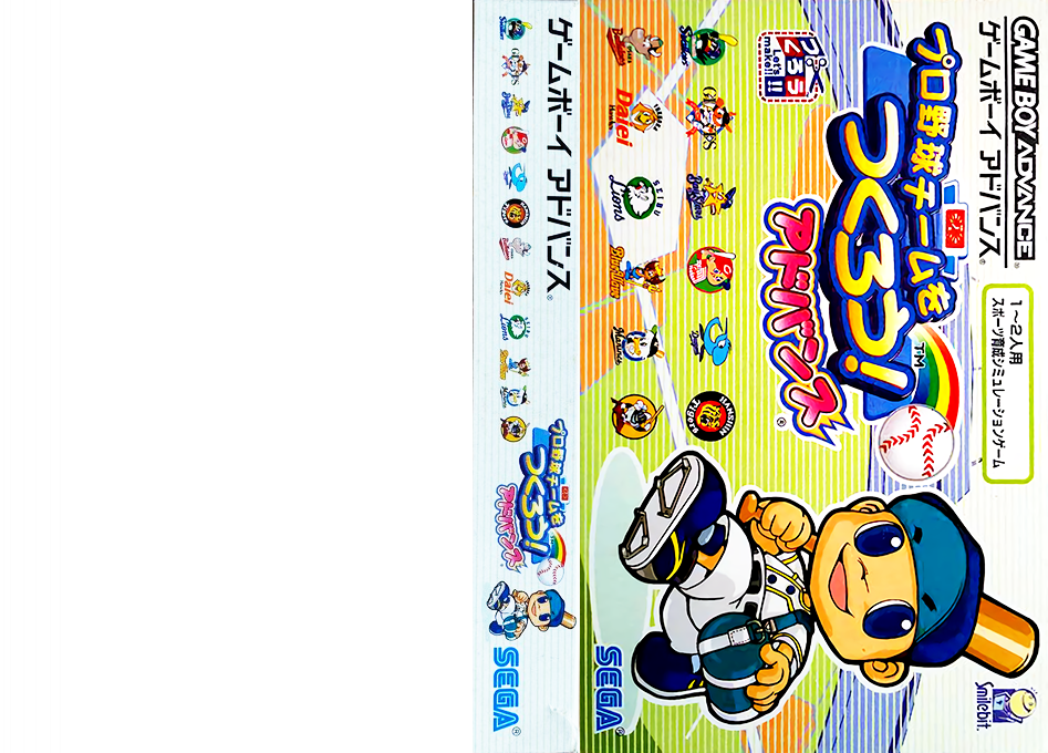 Pro Yakyuu Team O Tsukurou! Advance — box-texture (JP)