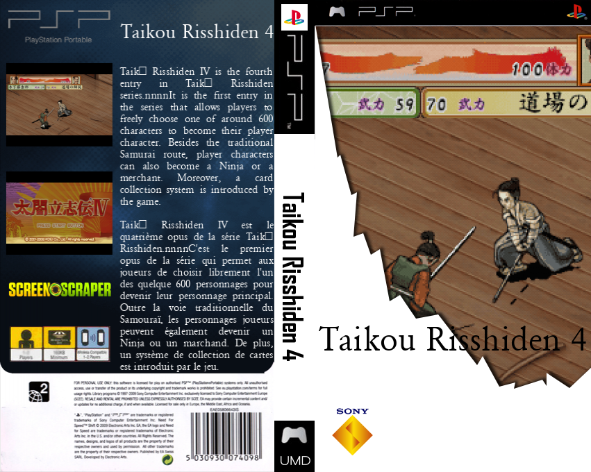 Taikou Risshiden IV — box-texture (SS)