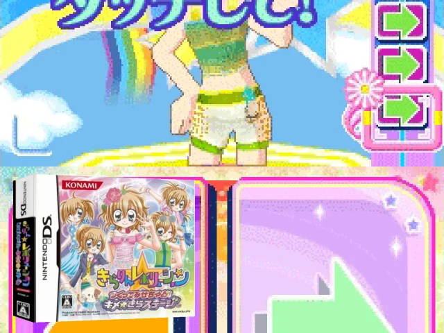 Kirarin Revolution - Atsumete Change! - Cool Kira Coord — mixrbv2 (JP)