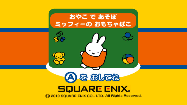 Oyako de Asobo : Miffy no Omochabako — sstitle (JP)
