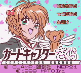 Cardcaptor Sakura - Itsumo Sakura-chan To Issho — sstitle (JP)