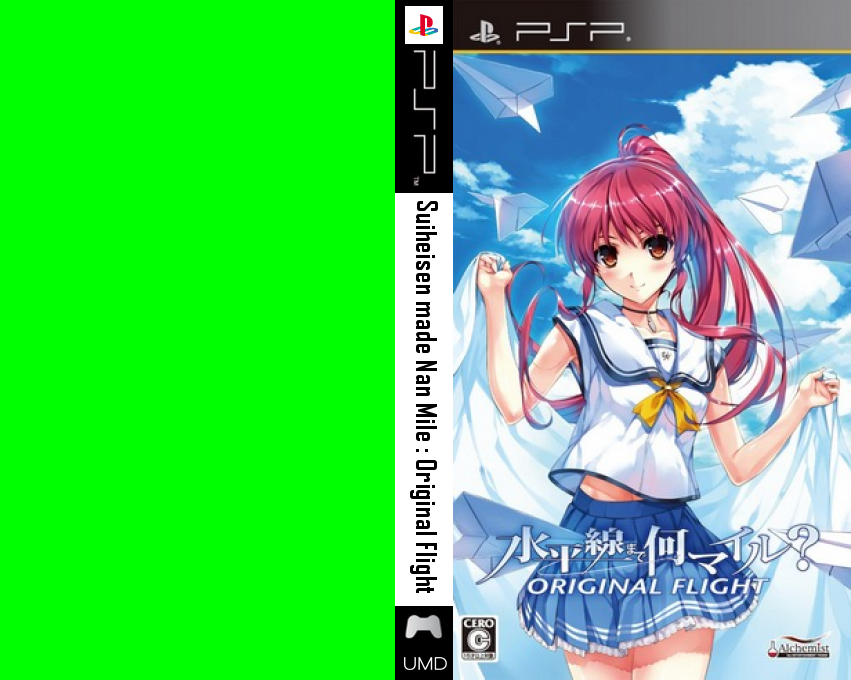 Suiheisen made Nan Mile Original Flight — box-texture (JP)