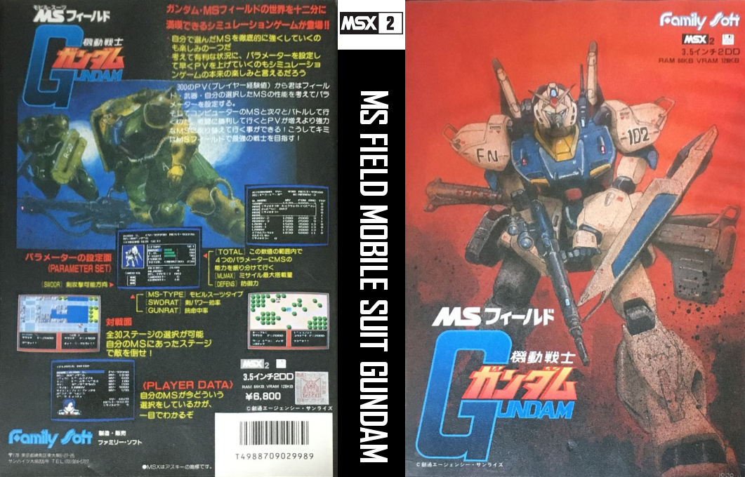 Ms Field Mobile Suit Gundam — box-texture (JP)