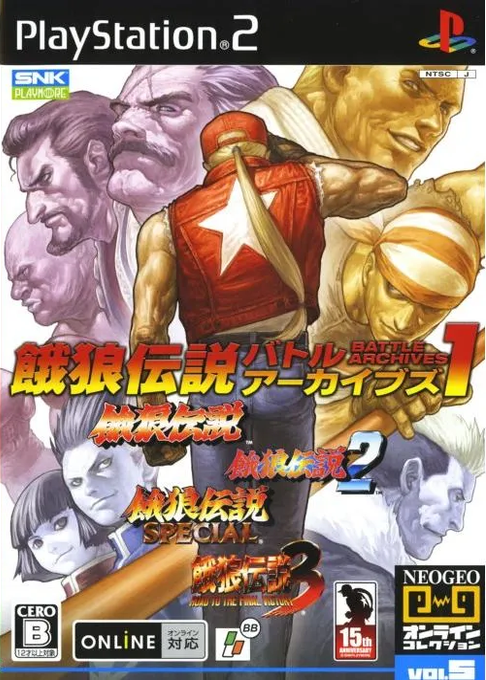 Fatal Fury - Battle Archives Volume 1 — box-2D (JP)