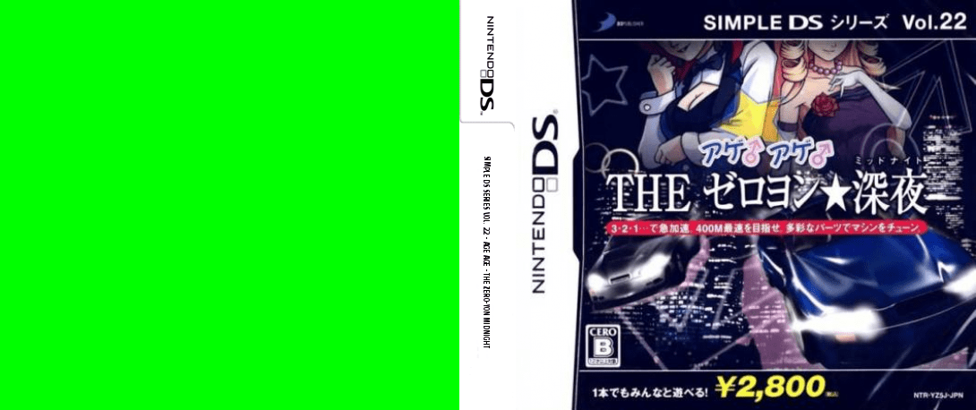 Simple DS Series Vol. 22 - Age Age - The Zero-Yon Midnight — box-texture (JP)