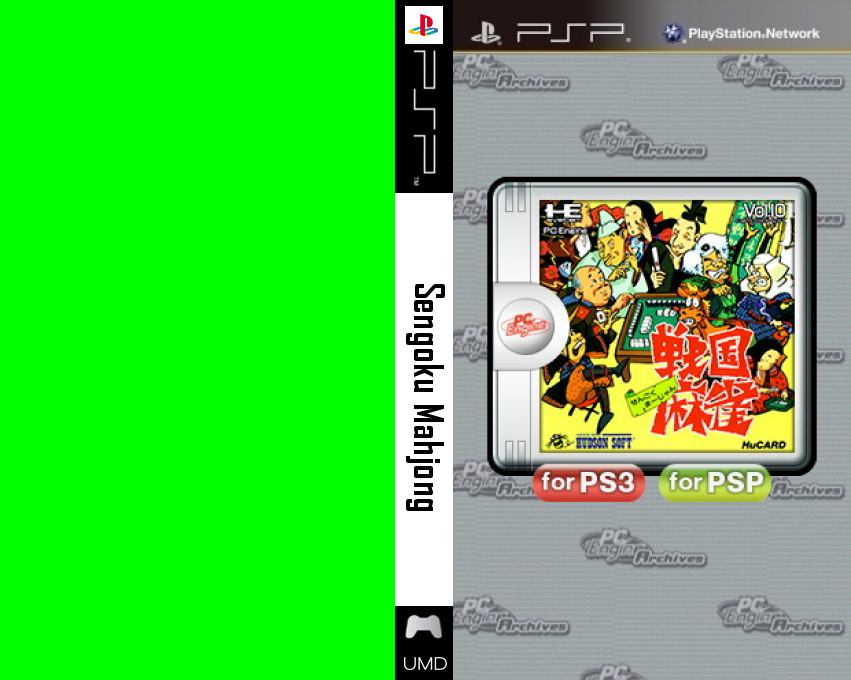 Sengoku Mahjong — box-texture (JP)