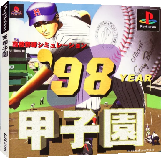 '98 Koushien - Koukou Yakyuu Simulation — box-3D (JP)