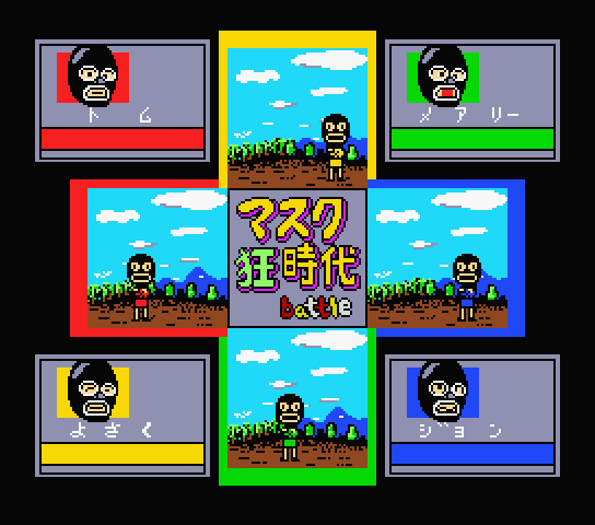Mask Mania Age Battle — ss (JP)