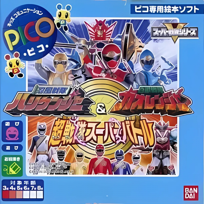 Ninpuu Sentai Hurricaneger & Hyakujuu Sentai Gaoranger - Chou Sentai Super Battle box art