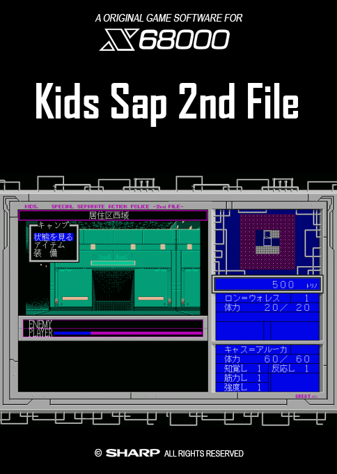 Kids Sap 2nd File — box-2D (SS)