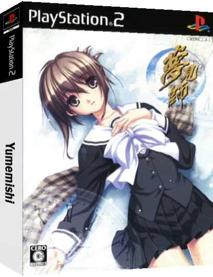 Yumemishi — box-3D (JP)
