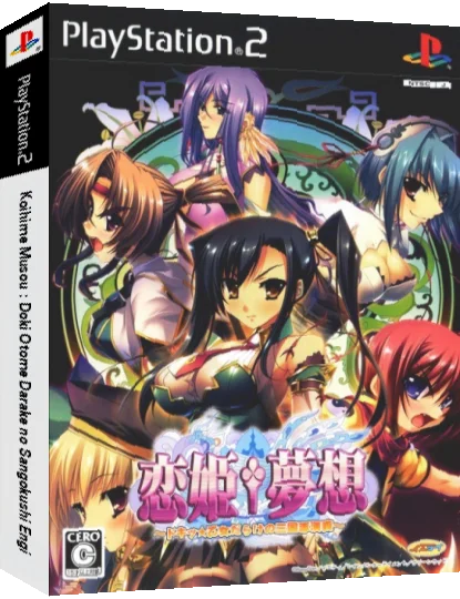 Koihime Musou - Doki Otome Darake no Sangokushi Engi — box-3D (JP)