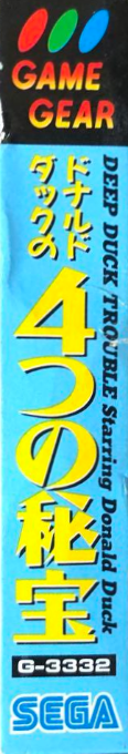 Deep Duck Trouble Starring Donald Duck — box-2D-side (JP)