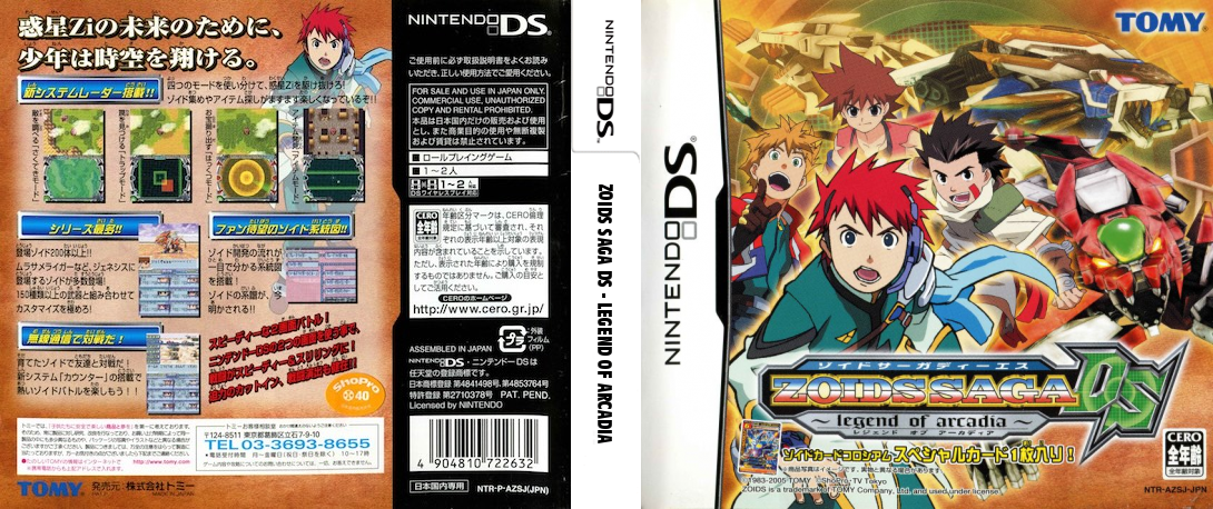 Zoids Saga DS - Legend of Arcadia — box-texture (JP)