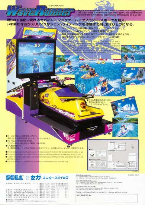Wave Runner — box-2D-back (JP)
