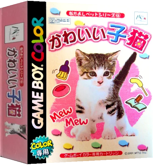 Nakayoshi Pet Series 4 - Kawaii Koneko — box-3D (JP)