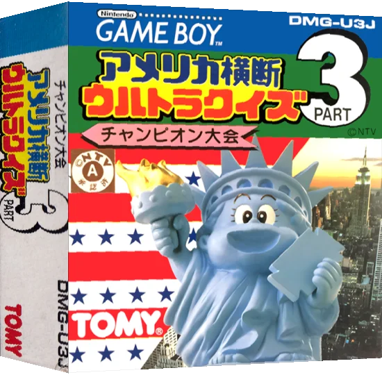 America Oudan Ultra Quiz Part 3 - Champion Taikai — box-3D (JP)