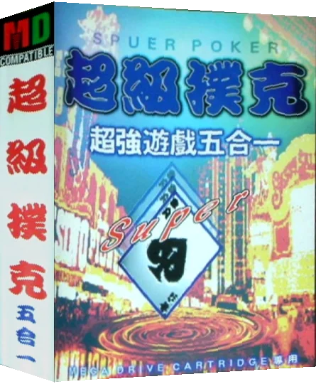 Chaoji Poker — box-3D (TW)