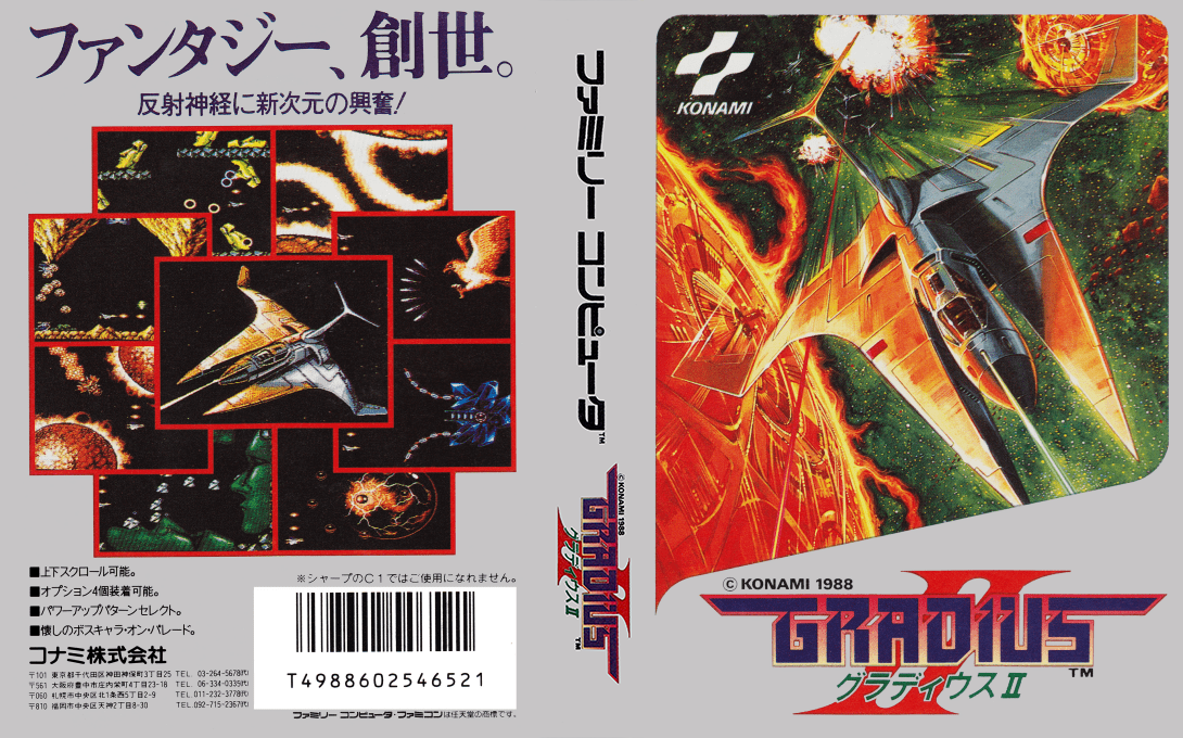 Gradius II — box-texture (JP)