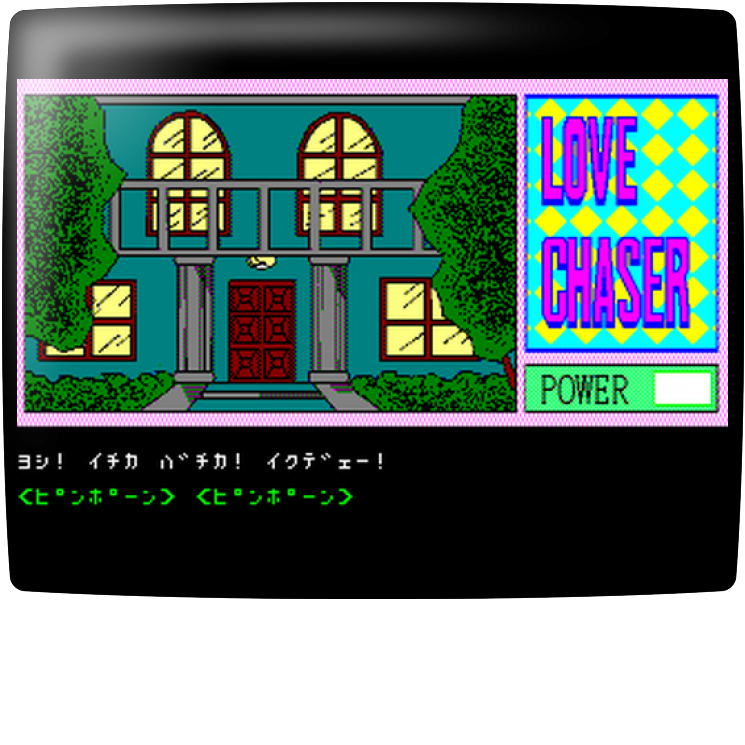 Love Chaser — mixrbv1 (WOR)