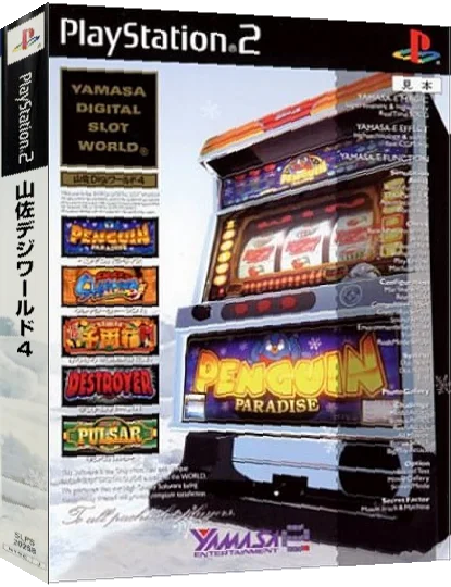 Yamasa Digi World 4 — box-3D (JP)
