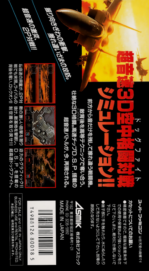 Super Air Diver 2 — box-2D-back (JP)