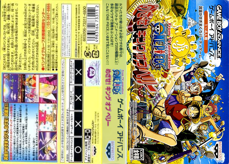 From Tv Animation One Piece - Mezase! King Of Belly — box-texture (JP)