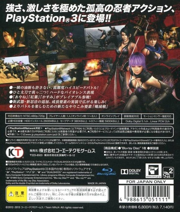 Ninja Gaiden 3 - Razor's Edge — box-2D-back (JP)