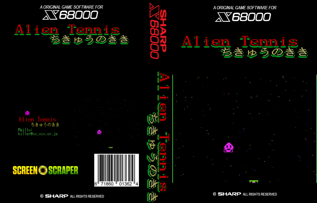 Alien Tennis Chikyuu No Kiki — box-texture (SS)