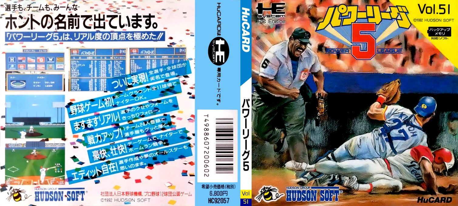 Power League 5 — box-texture (JP)