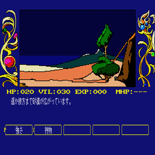 Chaos Angels — ss (WOR)