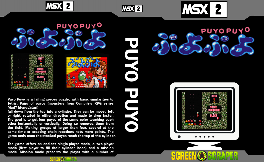 Puyo Puyo — box-texture (SS)