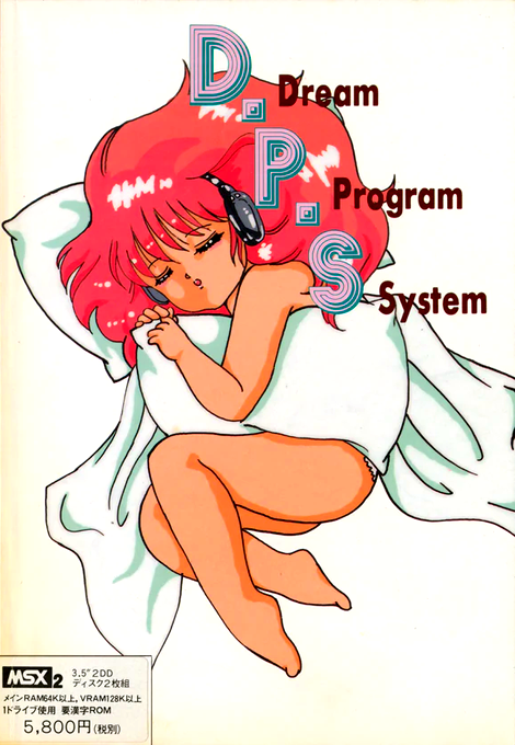 Dream Program System box art