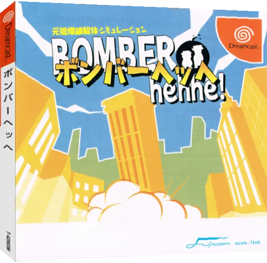 Bomber Hehhe! — box-3D (JP)