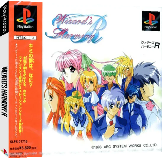 Wizard's Harmony R — box-3D (JP)