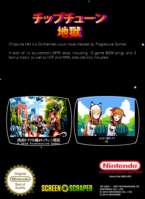 Chiptune Hell — box-2D-back (SS)