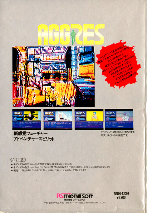 Aggress — box-2D-back (JP)