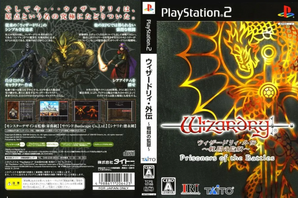 Wizardry Gaiden - Sentou no Kangoku - Prisoners of the Battles — box-texture (JP)