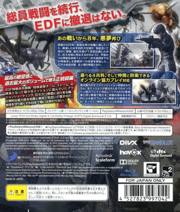 Chikyuu Boueigun 4 — box-2D-back (JP)
