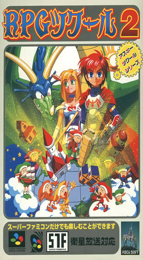 BS KureKure Mou Race - 2 Tsuki-Gou box art