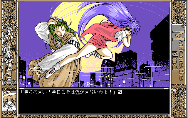 Marionette Mind — ss (JP)