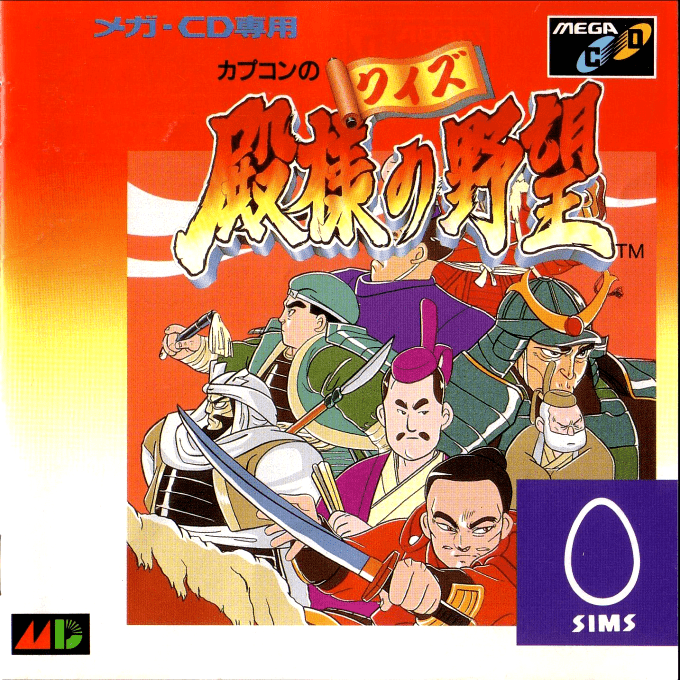 Quiz Tonosama no Yabou box art