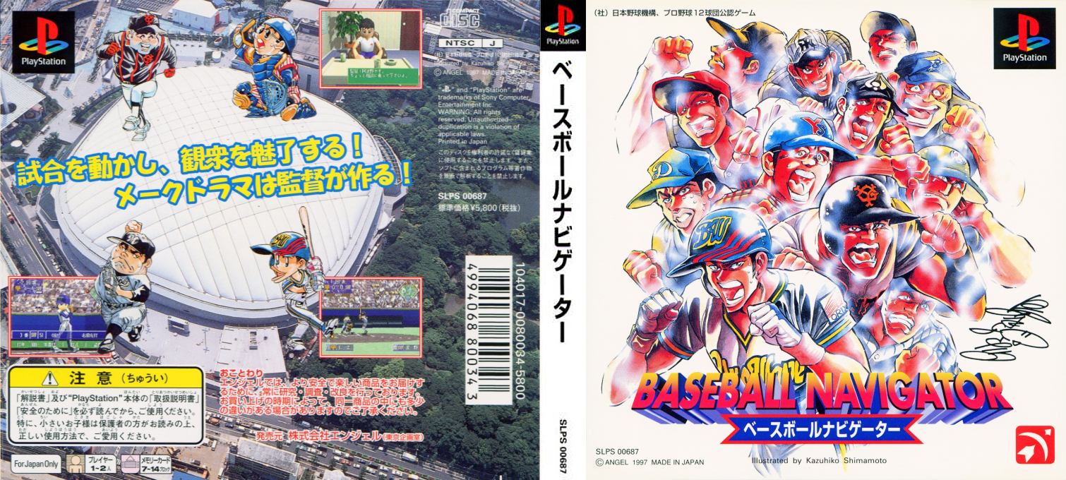 Baseball Navigator — box-texture (ASI)