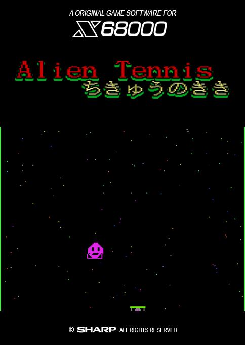 Alien Tennis Chikyuu No Kiki box art