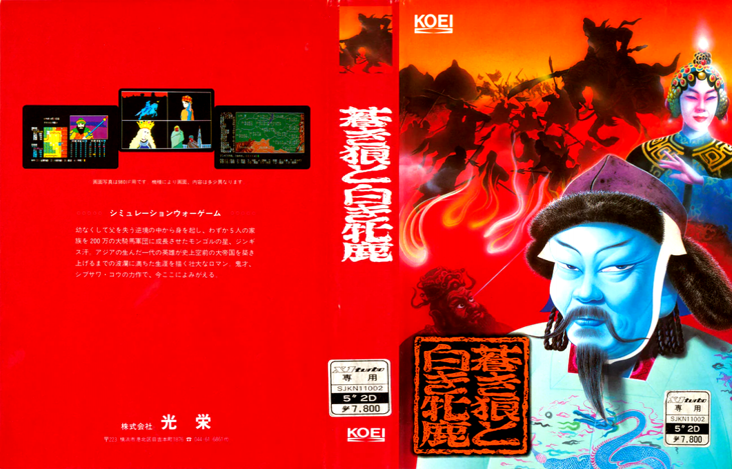 Aoki Ookami To Shiroki Mejika — box-texture (JP)