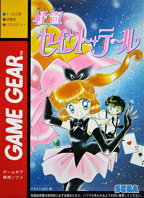Kaitou Saint Tail box art